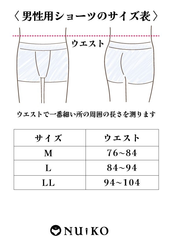 百年メンズ 前開き