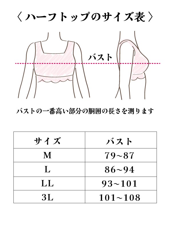 百年ハーフトップナチュラル