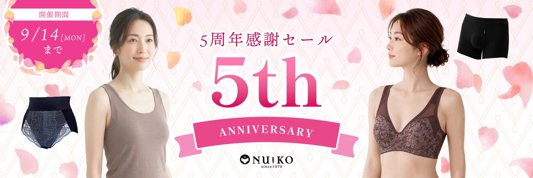 5周年感謝セール｜ありがとうの気持ちを込めて