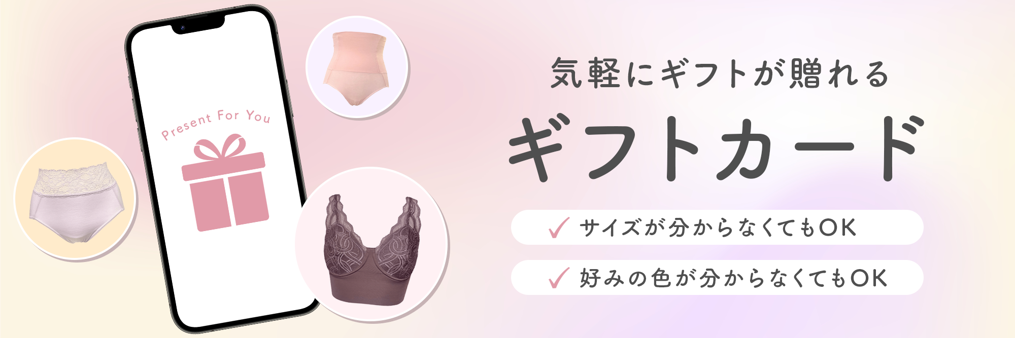 ギフトカード