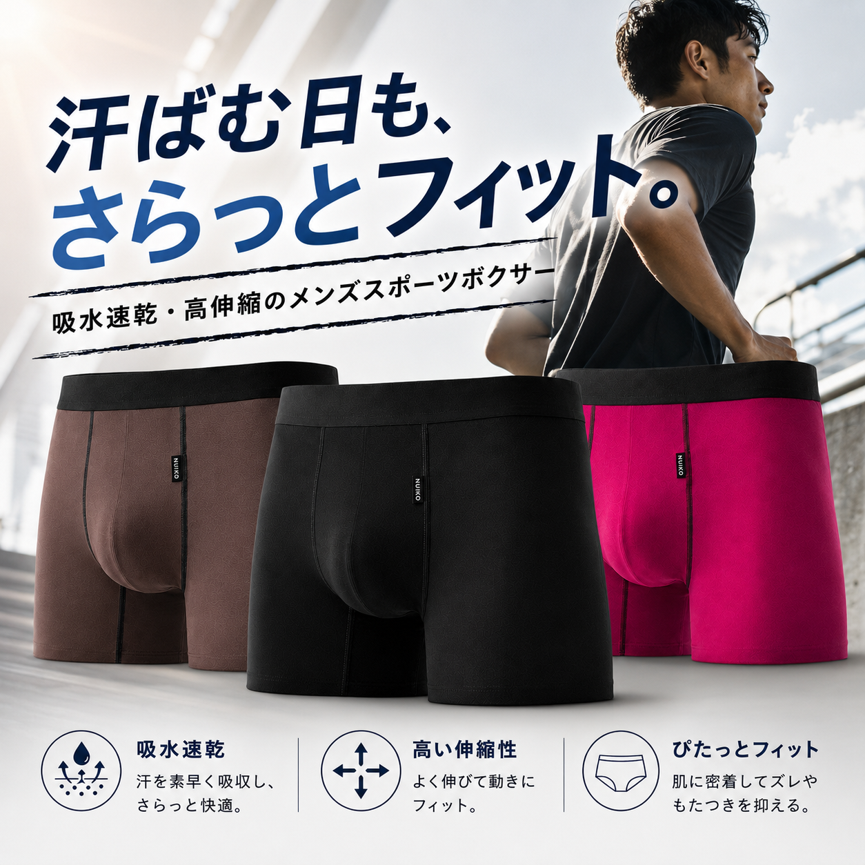 百年メンズスポーツボクサー