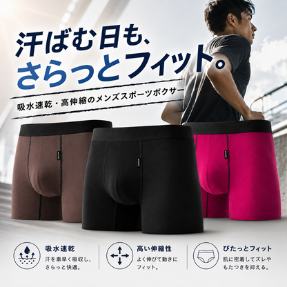 百年メンズスポーツボクサー