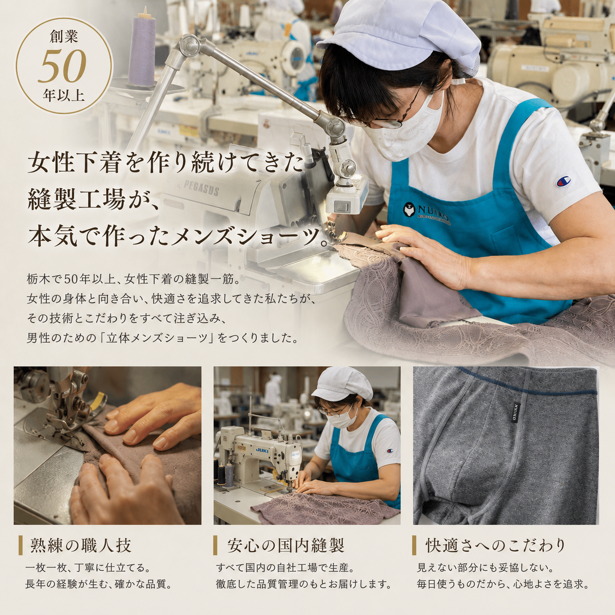 百年メンズ　前開き