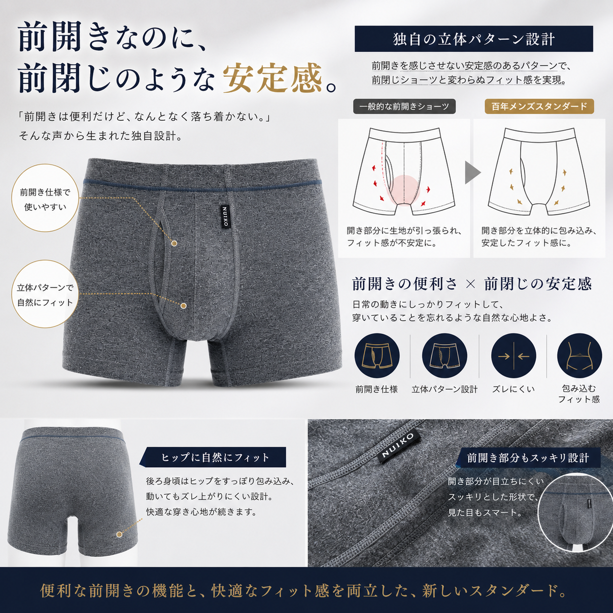 百年メンズ　前開き