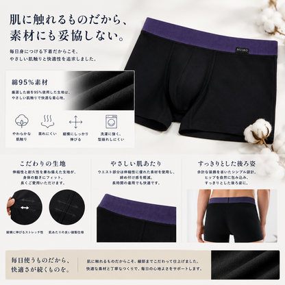 百年メンズ　粋（いき）