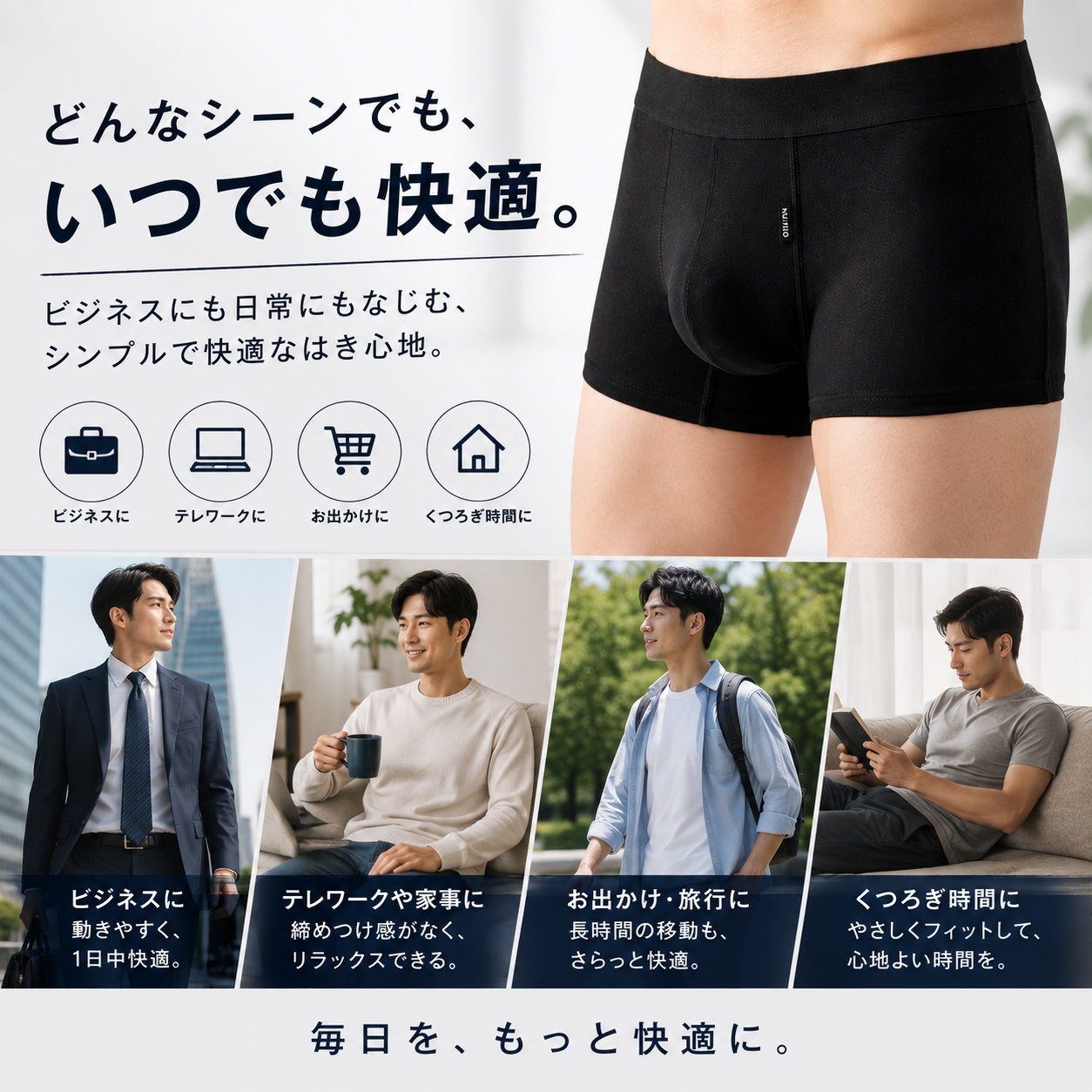 百年メンズスポーツボクサー