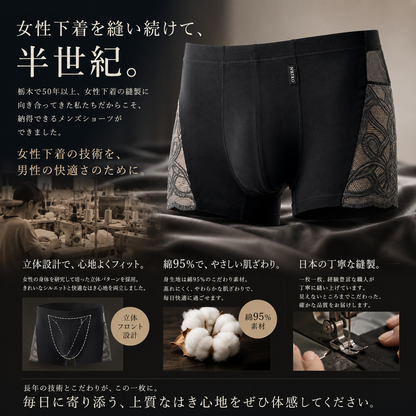 百年メンズ　巴波（うずま）