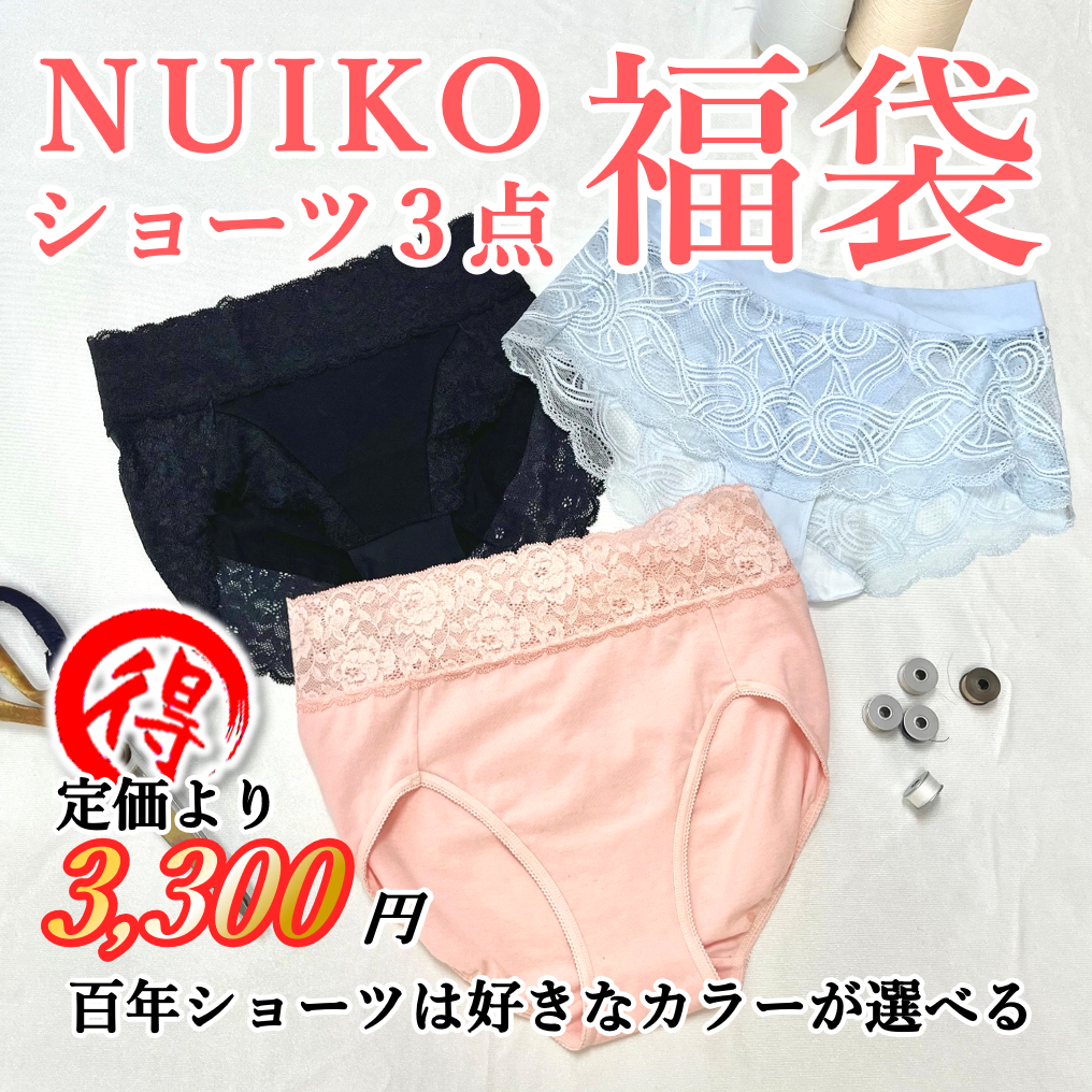NUIKOショーツ3点 福袋
