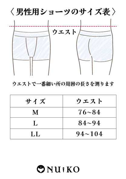 百年メンズ　防臭ウエストテープ