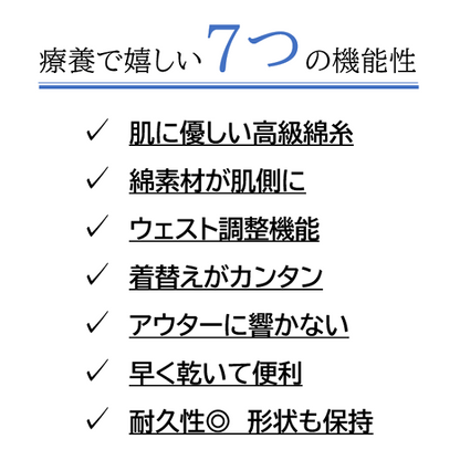 快復帯